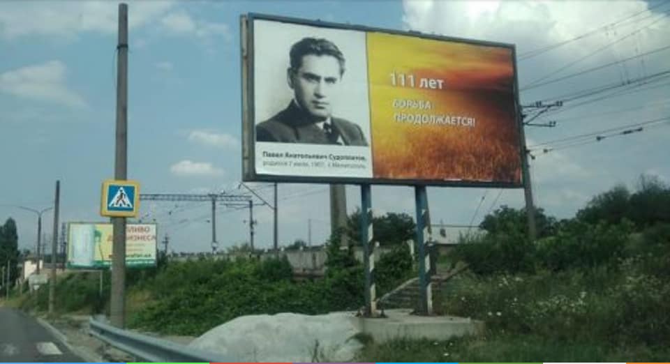 В Запорожье разгорелся скандал из-за билборда с НКВДистом – ФОТО