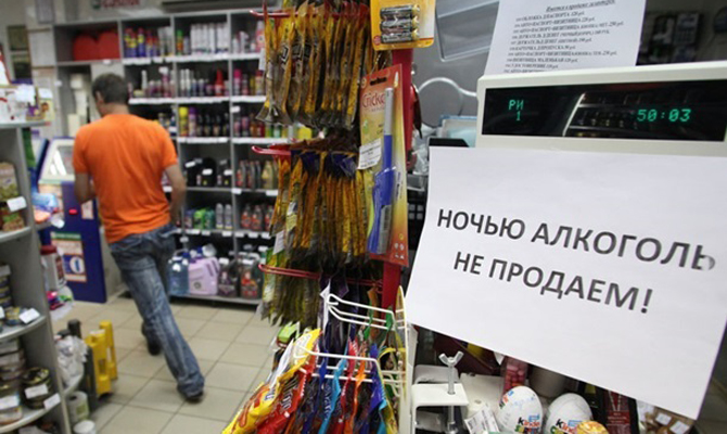 В Запорожье работников «АТБ» оштрафовали за ночную продажу алкоголя