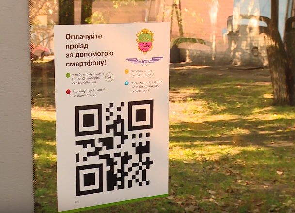 Жители Запорожья могут оплачивать проезд с помощью телефона - ФОТО