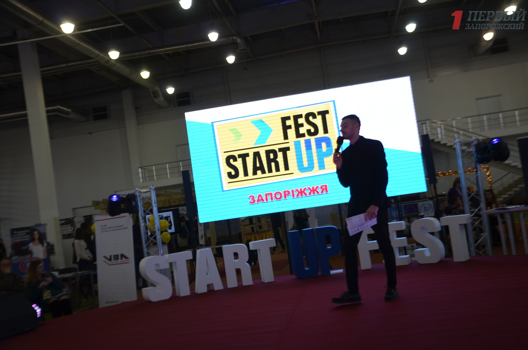 Бизнес-инкубаторы, лекции и тематические выставки: как в Запорожье проходит первый день фестиваля «StartUp Fest»