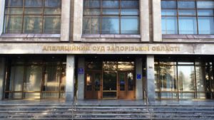 В Запорожье заново осудят  чиновников, присвоивших более 1 млн.грн бюджетных средств
