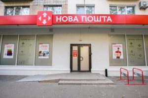 В Запорожье «Новая Почта» будет работать без выходных