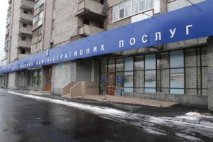 В Запорожской области откроют еще 14 центов предоставления админуслуг