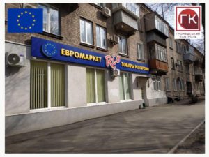 В Запорожье коммерсанты приватизировали магазин в спальном районе по заниженной цене