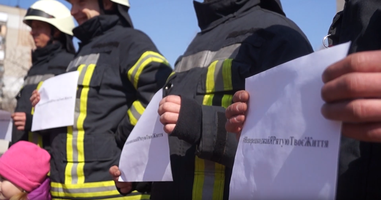 Запорожские спасатели присоединились к всеукраинскому флешмобу на защиту чести и достоинства пожарных - ВИДЕО