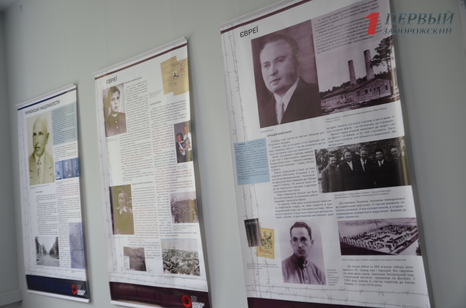 В Запорожье ко Дню памяти и примирения открыли фотовыставку о пленных в концлагерях - ФОТО