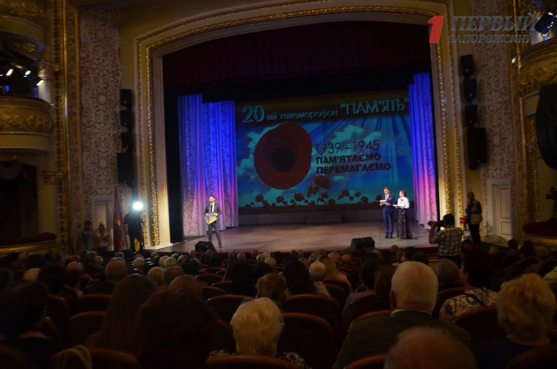 В Запорожье состоялся финал телемарафона «Память», собравший благотворительную помощь ветеранам войны