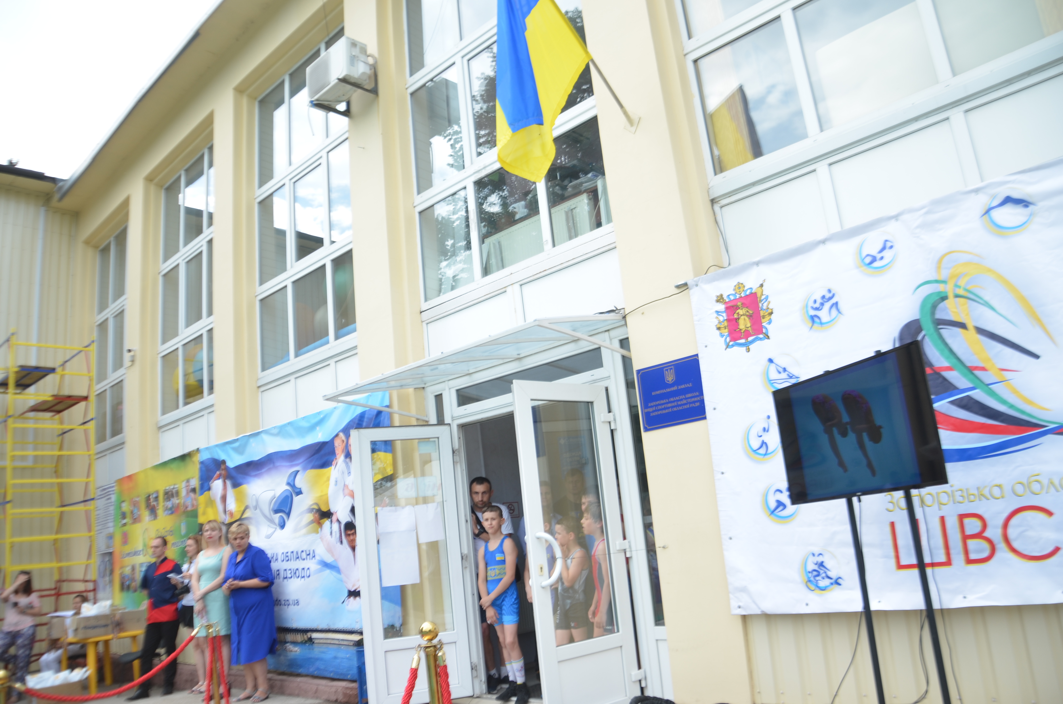 Запорожская областная школа высшего спортивного мастерства отмечает свой День рождения - ФОТО