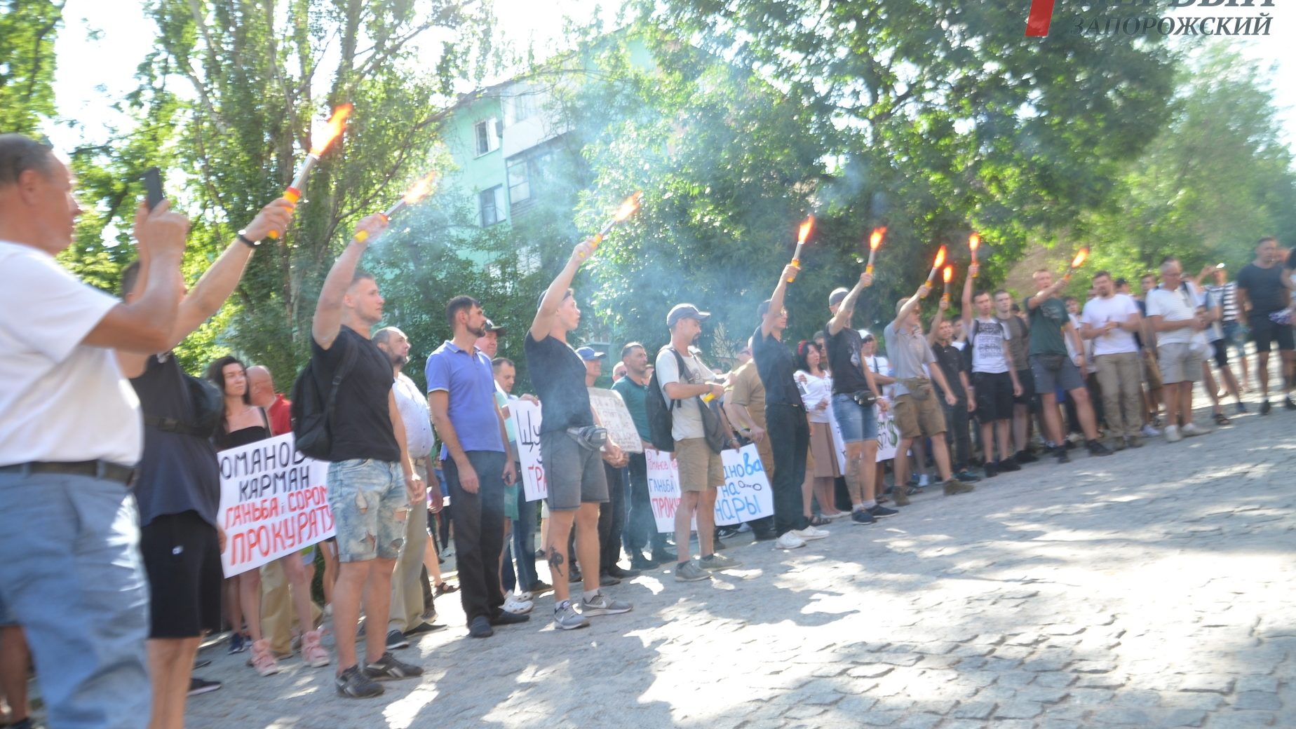 У Запоріжжі під стінами обласної прокуратури пройшов мітинг - ФОТО, ВІДЕО