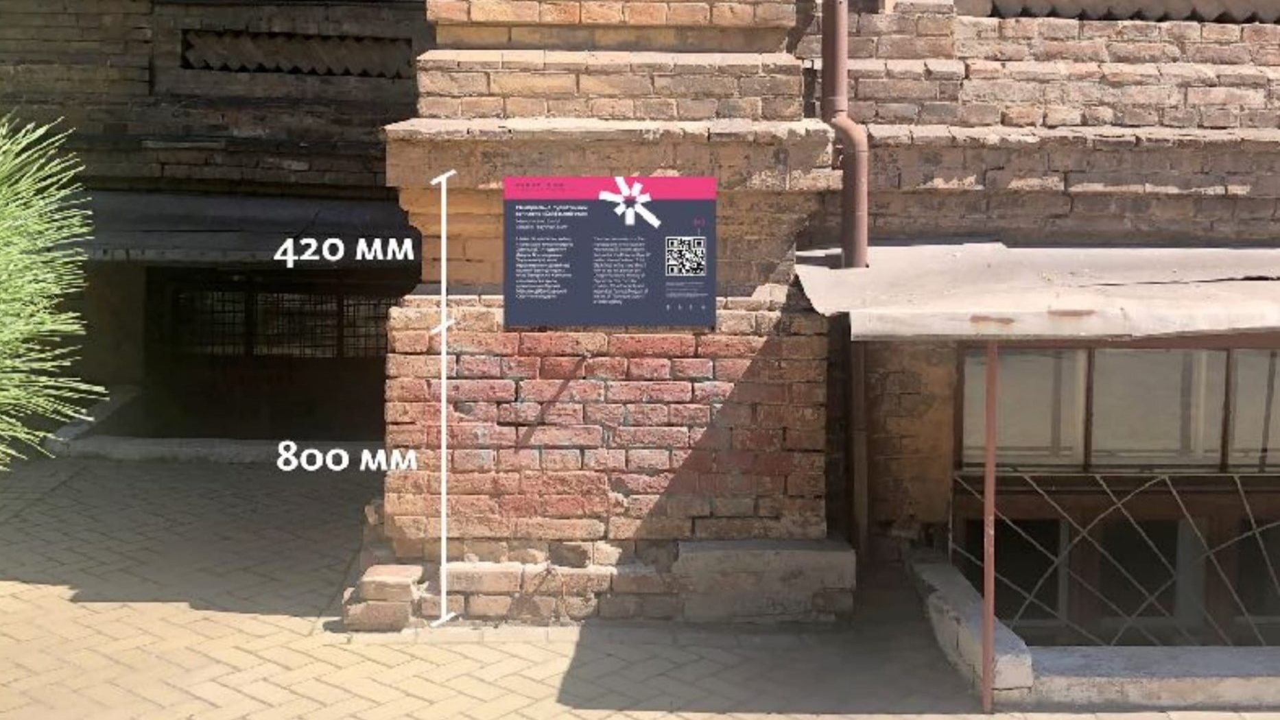 В Запорожье появятся туристические таблички с QR кодами: где их искать