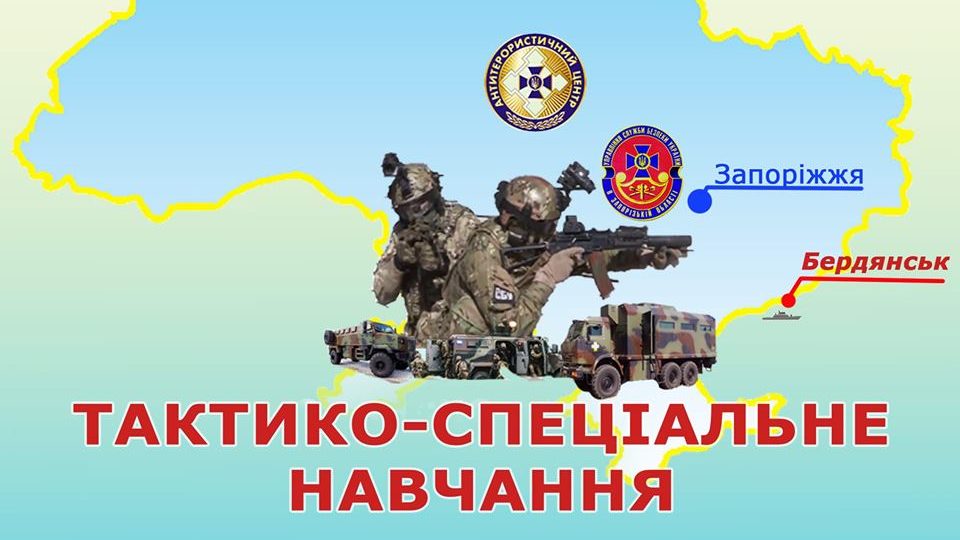 В Запорізькій області відбудуться антитерористичні навчання