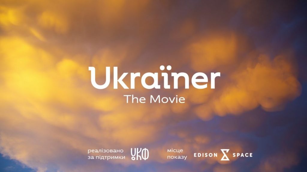В Запоріжжі відбудеться безкоштовний показ фільму «Ukraïner. The Movie»