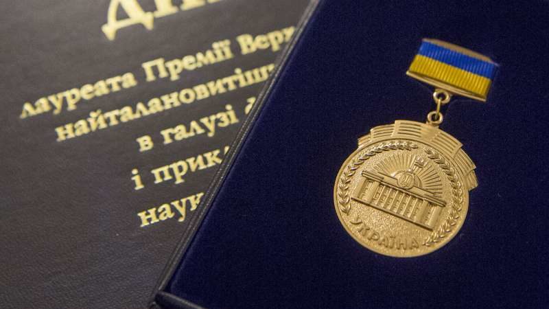 Запорізькій студентці присуджено премію Верховної Ради України