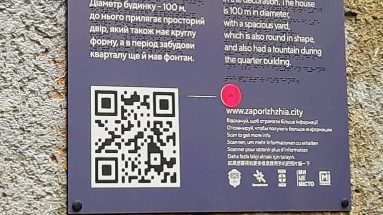 У Запоріжжі з'явилися нові туристичні таблички з QR-кодами, — ФОТО