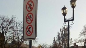 В одному з запорізьких скверів заборонили кататися на скейтах