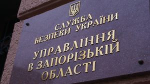 Государству не изменял: Запорожский суд освободил завербованного офицера