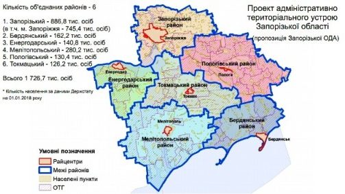 В Запорожской области в 4 раза сократят количество районов