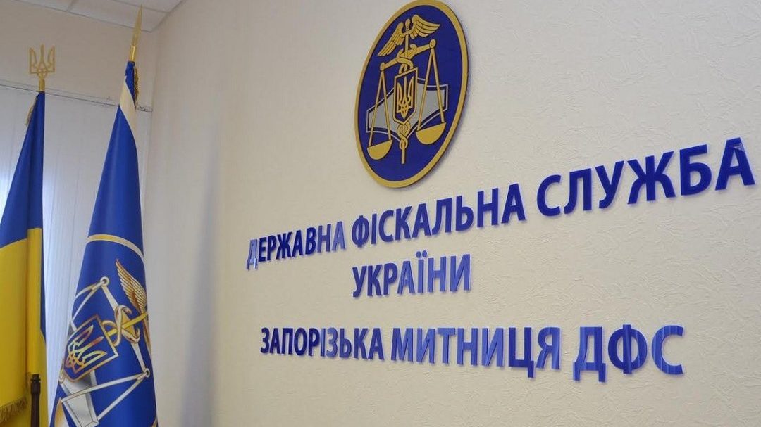 Запорізька митниця стала структурним підрозділом Дніпровської Держмитслужби