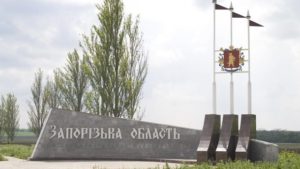 Підсумки 2019 го: Запорізька область відсвяткувала своє 80-річчя