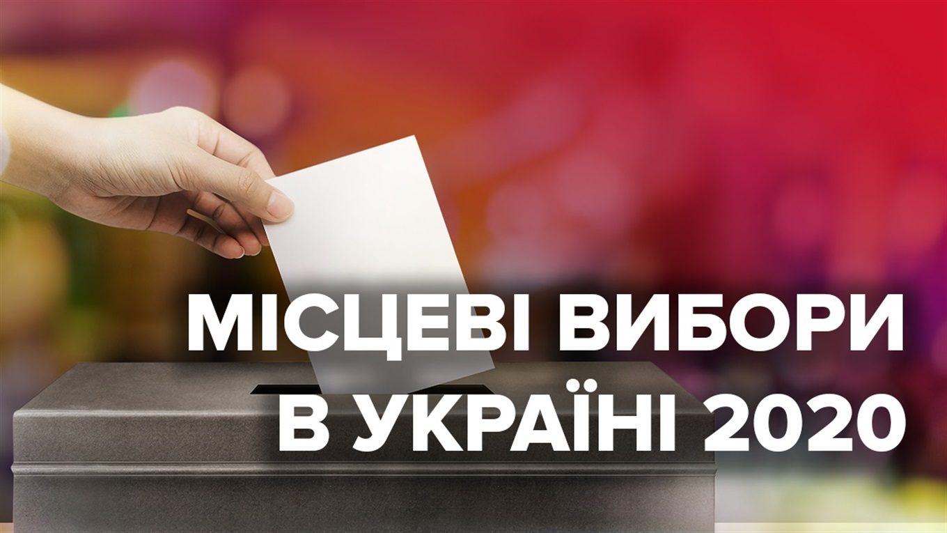 Украинцам разрешили голосовать на выборах не по месту регистрации: как это сделать