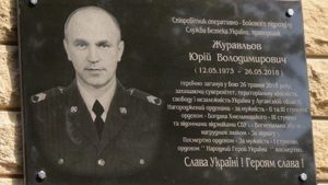 В Запорожье сотрудник СБУ, который защищал Бердянск от «русского мира», посмертно получил звание почетного гражданина города
