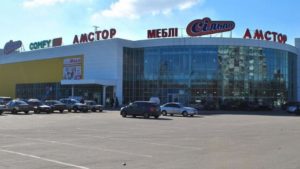 В Запорожье на аукционе продали здания двух «Амсторов»