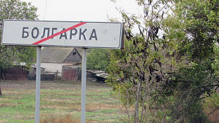 В Запорожской области могут переименовать большое село