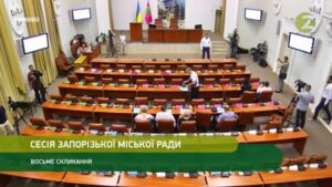 Чергове пленарне засідання Запорізької міської ради не відбулося: на сесію прийшли 14 депутатів