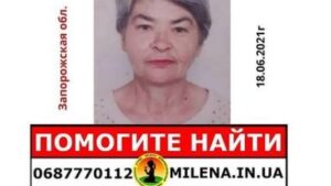 Під Запоріжжям зникла 75-річна жінка: підозрюють, що вона може знаходитися в будь-якій частині України, — ФОТО