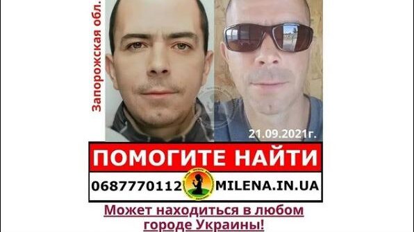 Понад місяць в Кирилівці розшукують зниклого чоловіка