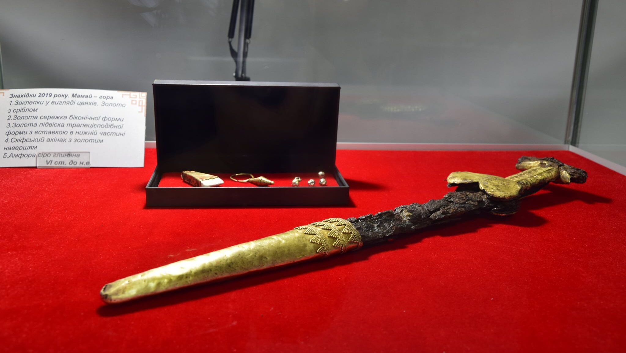 У музеї у Запорізькій області вперше показали скіфський меч, який знайшли на Мамай-горі, – ФОТО 