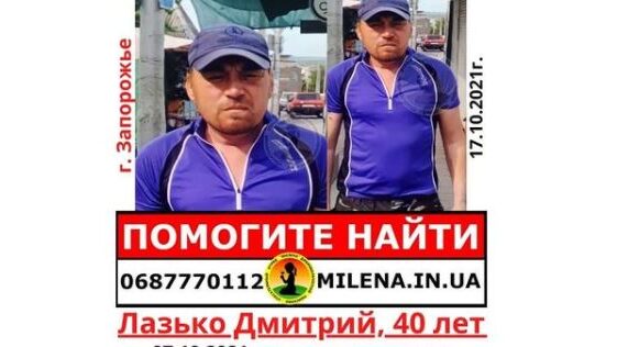 Внимание: в Запорожье исчез 40-летний мужчина