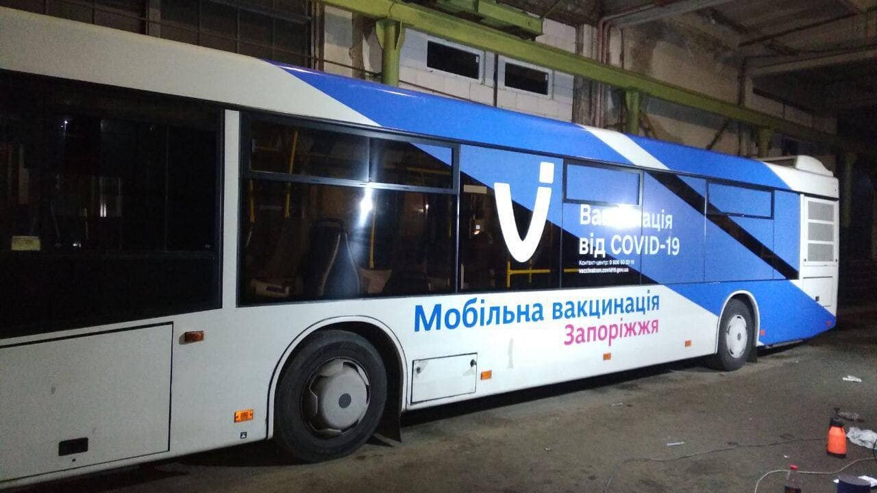 С понедельника в Запорожье прививку от COVID-19 можно будет сделать в автобусе: график работы, – ФОТО