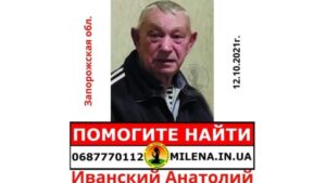 Внимание: в Запорожской области более месяца назад пропал 82-летний мужчина с проблемами памяти