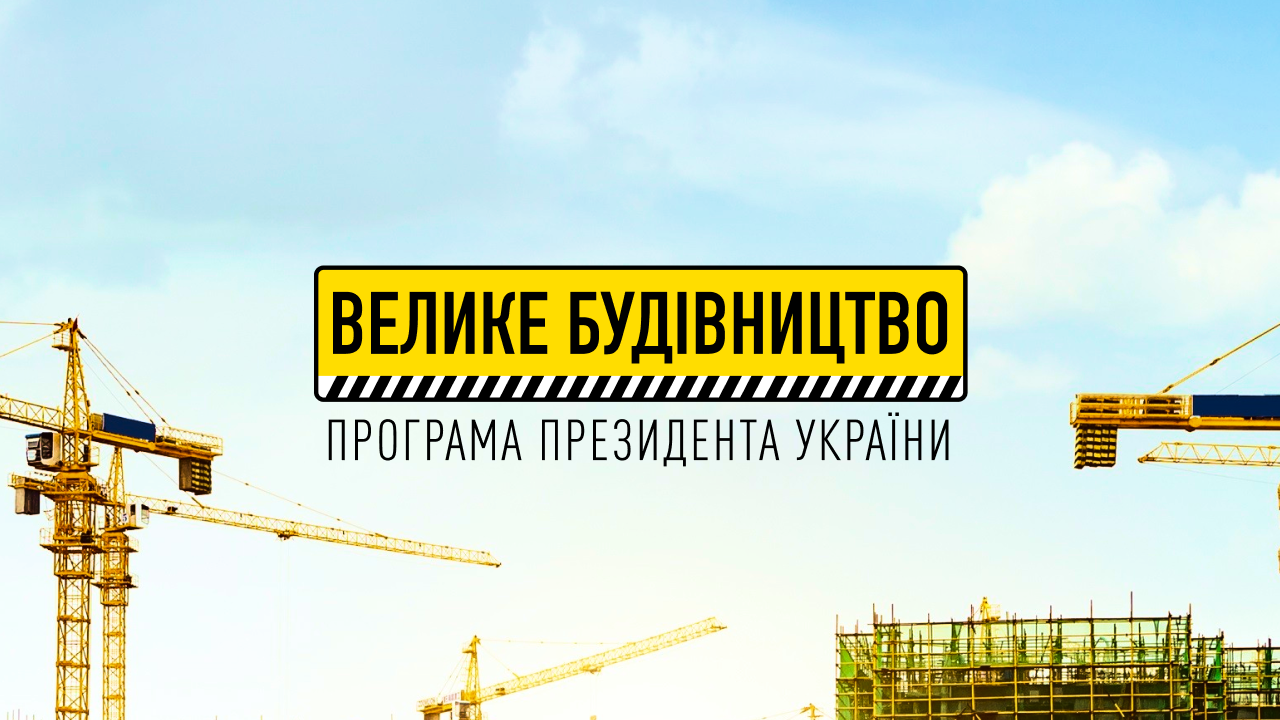 В Запорожье сделают капитальный ремонт школы в рамках «Большого строительства»: стоимость проекта – 160 миллионов гривен, – ФОТО