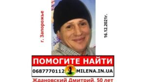 В Запорожье больше недели назад исчез 50-летний мужчина с несколькими особыми приметами