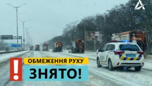 Вниманию водителей: ограничение автомобильного движения на дорогах Запорожской области сняли