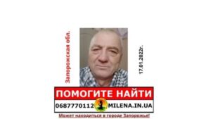 В Запорожской области исчез пенсионер с проблемами зрения: родные подозревают, что он мог оказаться в Запорожье