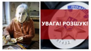 В Запорізькій області зникла 75-річна пенсіонерка із розладами психіки