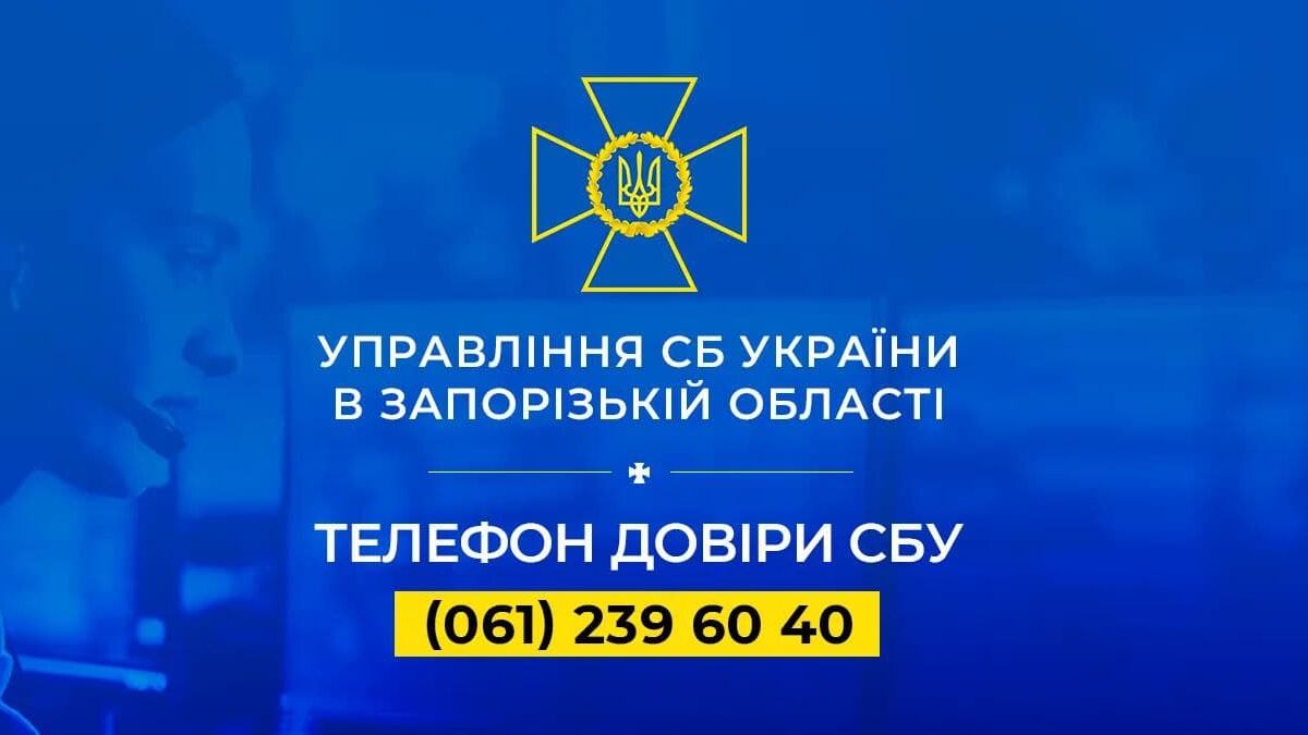 Служба безпеки України в Запорізькій області проводить контрдиверсійні навчання