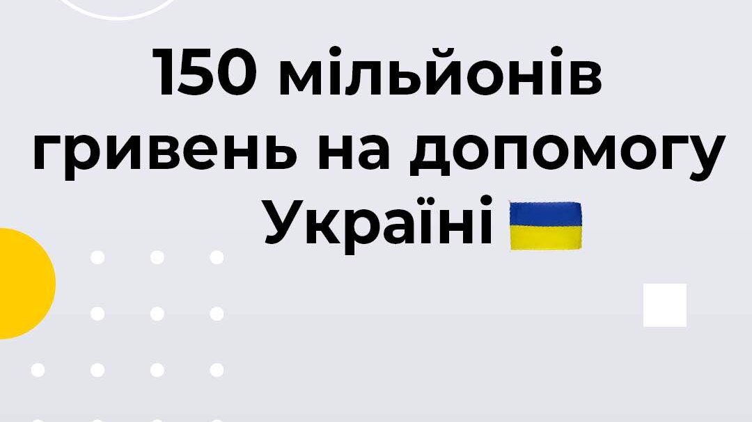Рінат Ахметов направляє 150 мільйонів гривень на допомогу Україні