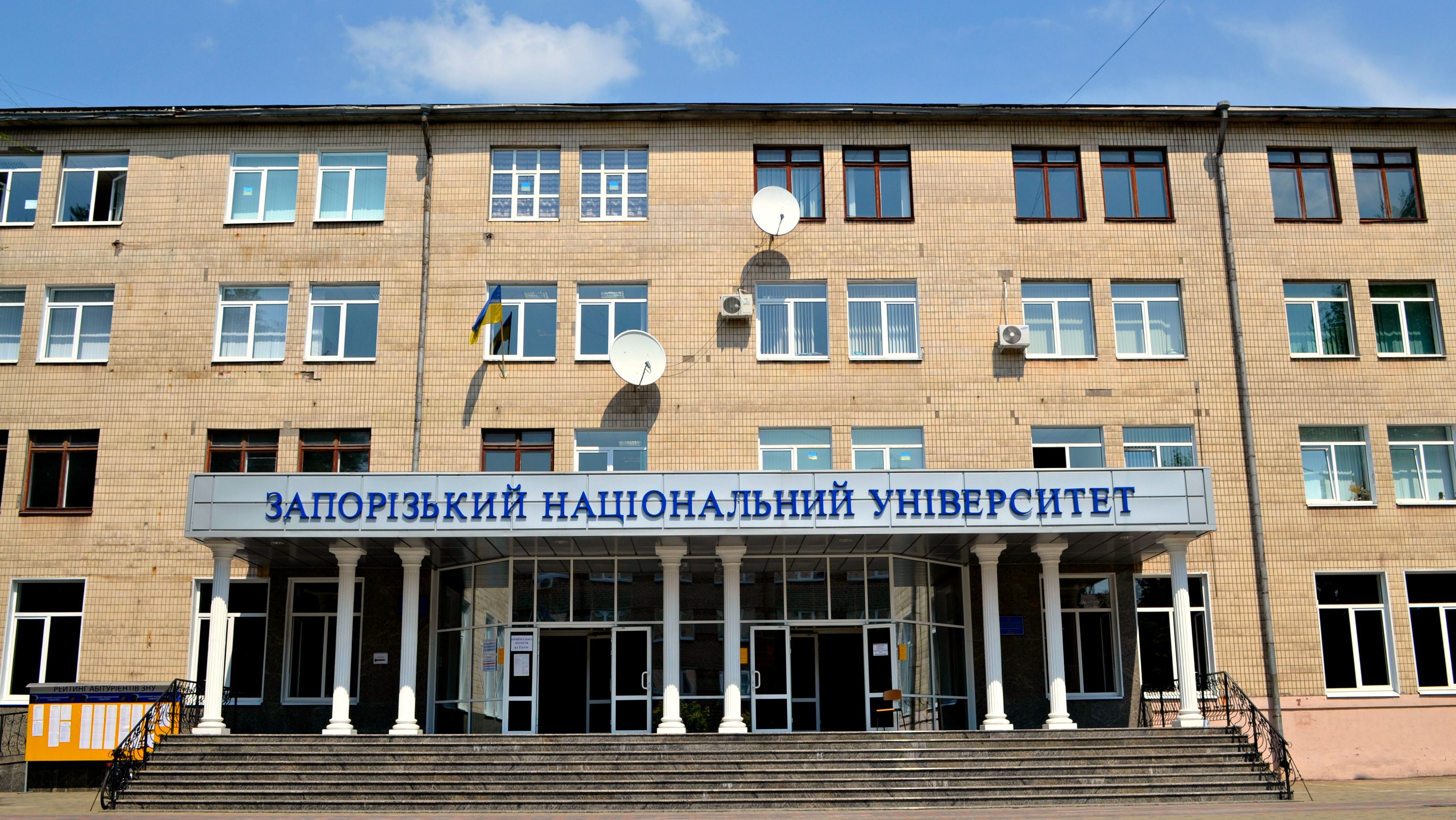 Студенти Запорізького національного університету з понеділка повертаються до навчання