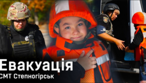 Из Степногорска в Запорожье эвакуировали семью с ребенком и двумя маломобильными людьми, — ВИДЕО