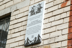 В Запорожье на улице Закарпатского Легиона появилась памятная доска, — ФОТО