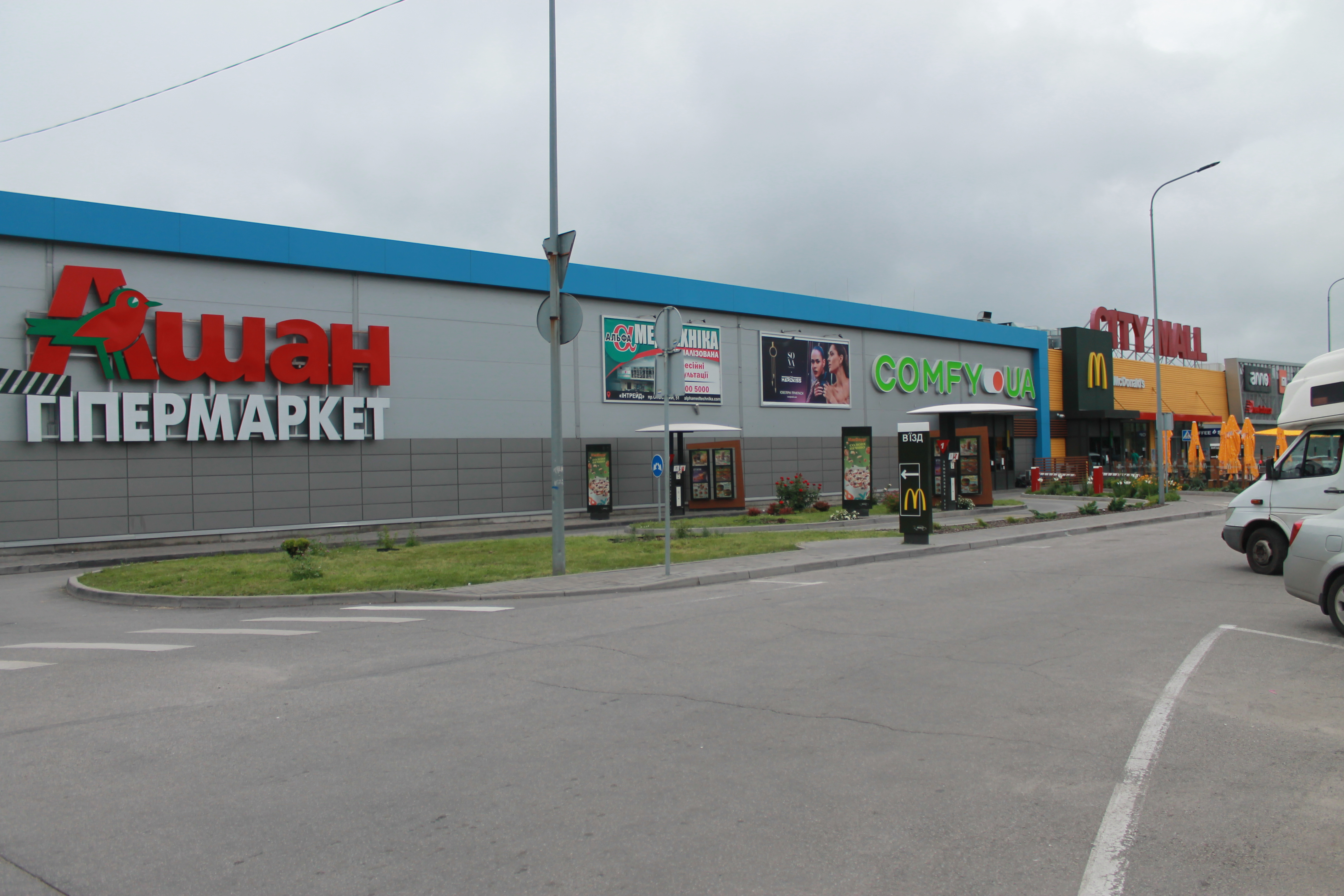«Auchan» меняет формат работы в Запорожье: будет работать только онлайн