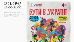 У «Незламному хабі Титан» проведуть мистецько-музичний фестиваль «Бути в Україні»: названі учасники заходу 