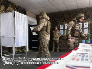 В Запорожской области оккупанты усилили фильтрацию перед фейковыми «выборами»: завезли росгвардейцев и проводят обыски