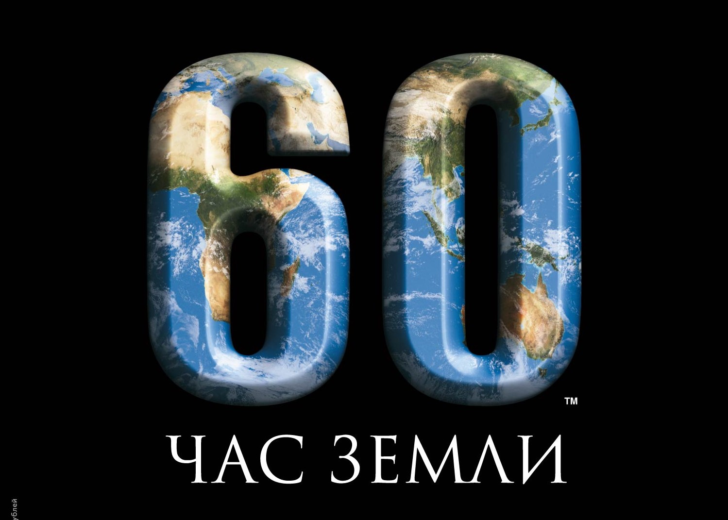 Запорожье поучаствует в «Часе Земли»
