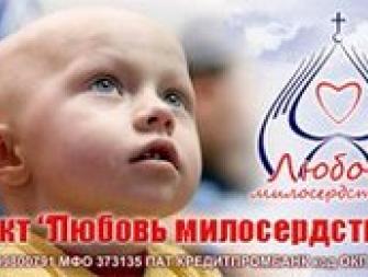 Запорожские звезды спорта сдадут кровь для больных детей
