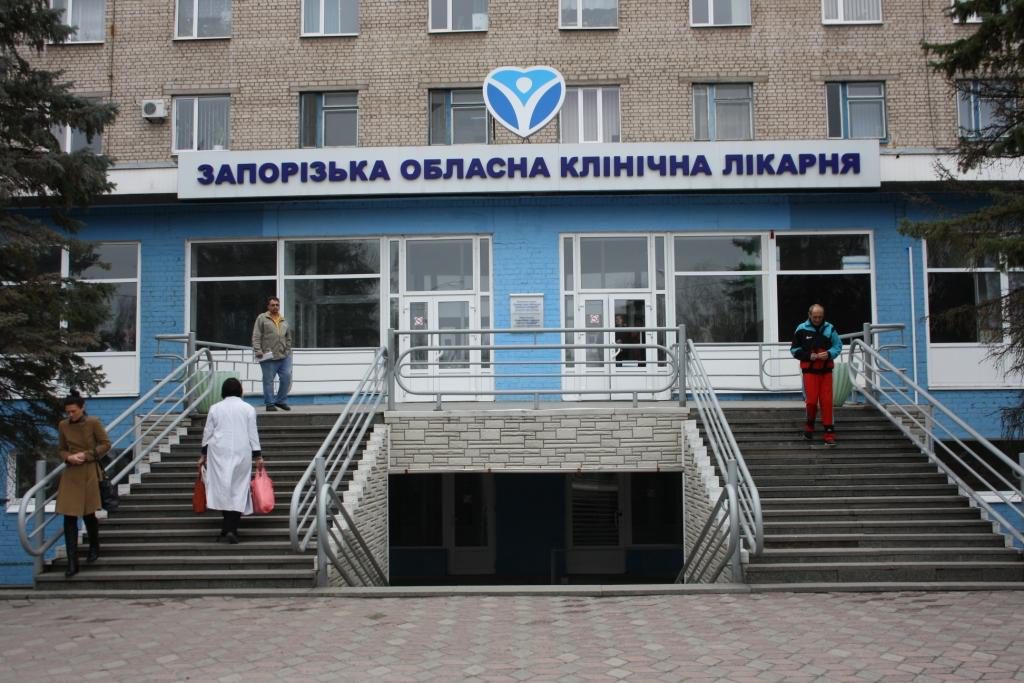 областная больница